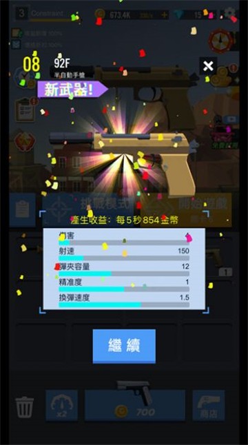 最后一个抢手