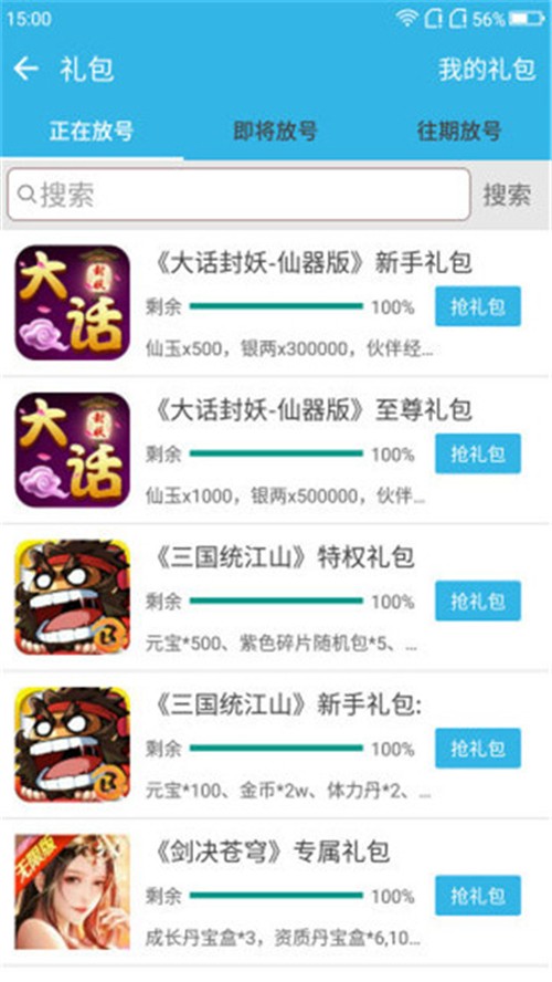 软天空盒子