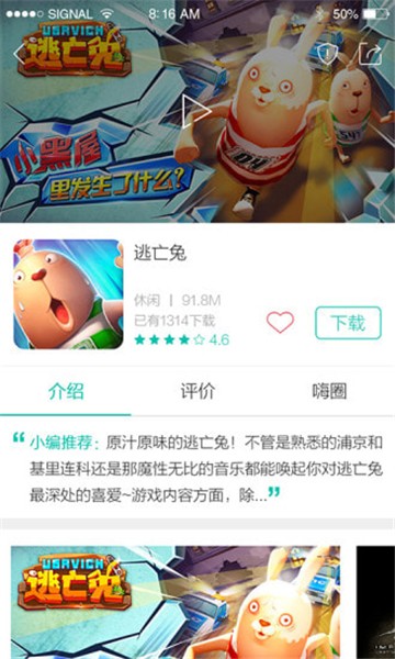 酷酷跑盒