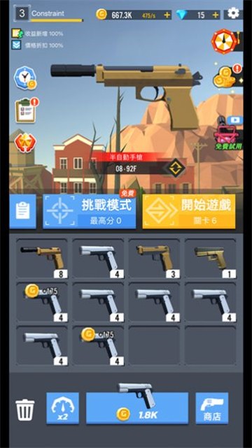 最后一个抢手