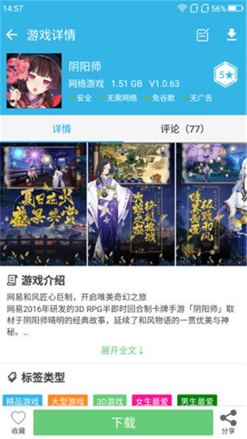 软天空盒子