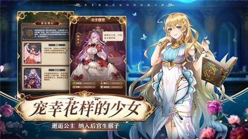 魔王的征途截图