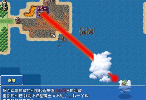 魔王的征途截图