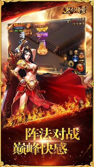 怒剑传奇公益服截图