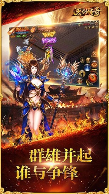 怒剑传奇公益服截图