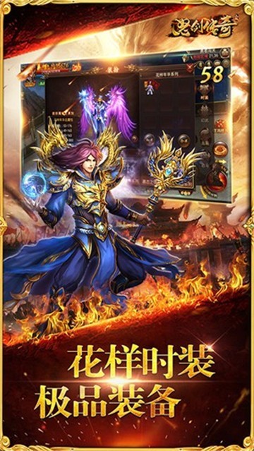 怒剑传奇公益服截图