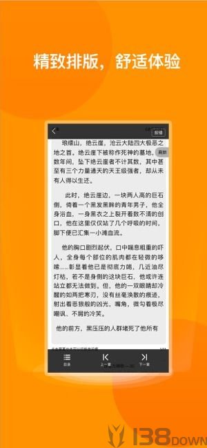 快渎小说