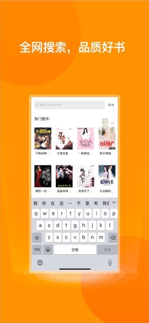 快渎小说截图