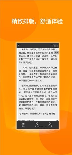 快渎小说截图