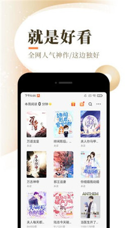 喵呜小说截图