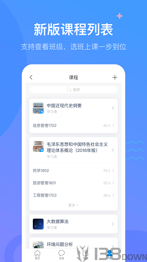 人社学习通