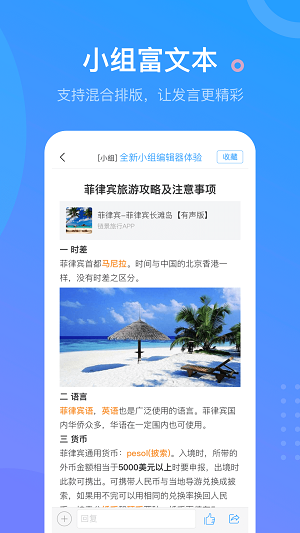 人社学习通截图