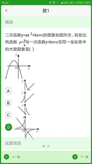 米题家长版截图