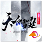 天命雷霆二合一