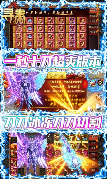 寻秦传奇