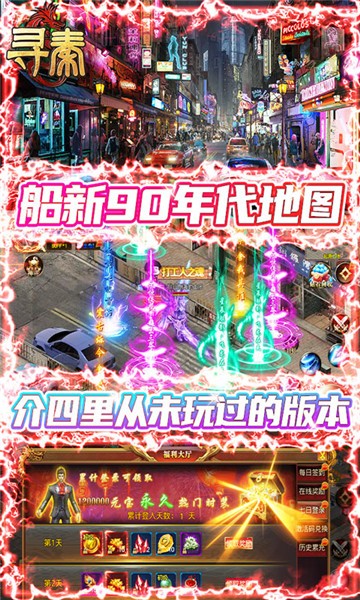 寻秦传奇