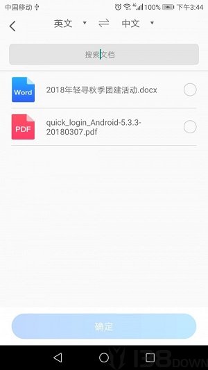 翻译狗app