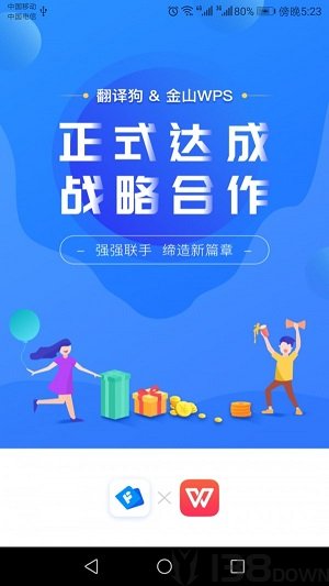 翻译狗app