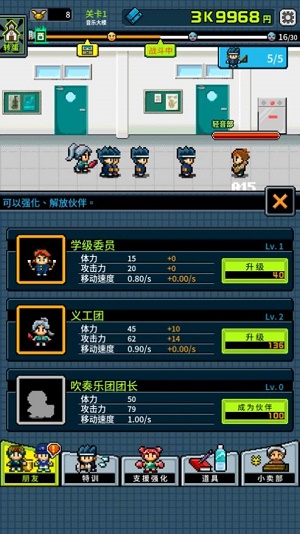 勇者请让我加入社团吧截图