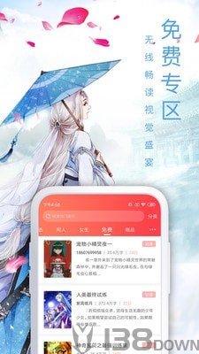 追风小说
