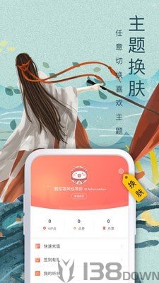 追风小说