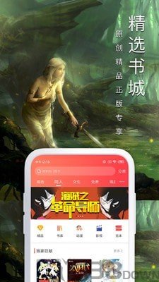 追风小说