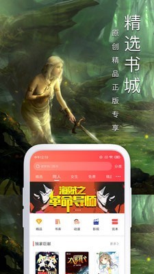 追风小说截图