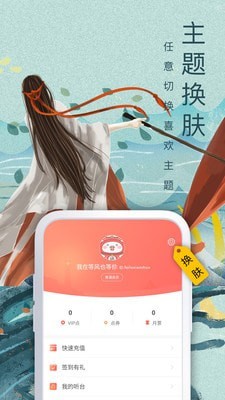 追风小说截图
