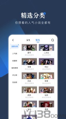 梦想书城小说阅读器