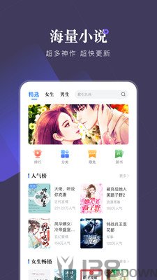 梦想书城小说阅读器