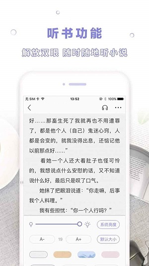 圈圈读书截图