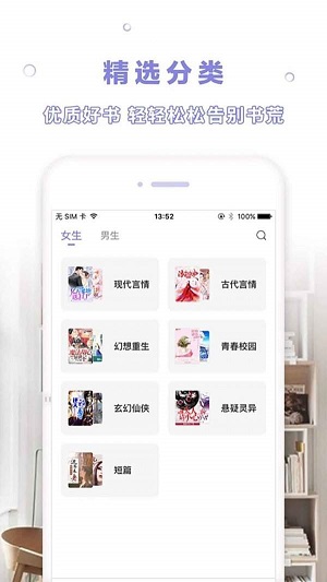 圈圈读书截图
