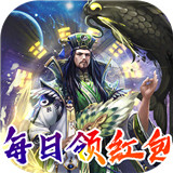 三国online每日领红包