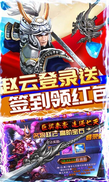三国online每日领红包