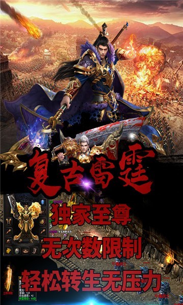 1.78复古雷霆