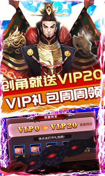 三国online每日领红包