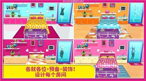 芭比梦幻屋13.0