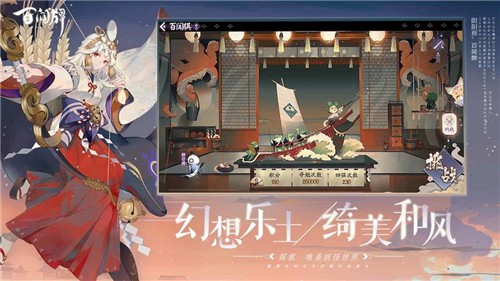 阴阳师百闻牌周年庆