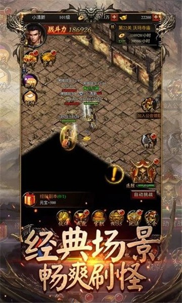清风嘟嘟无双合击传奇