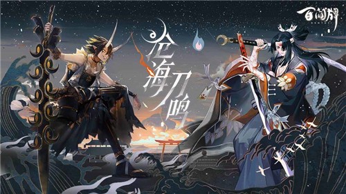 阴阳师百闻牌周年庆