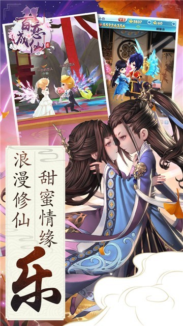 百恋仙缘