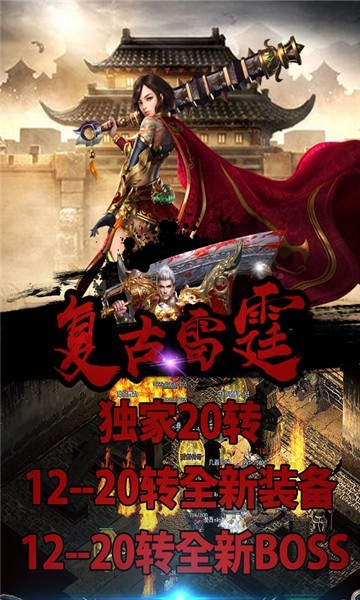 1.78复古雷霆
