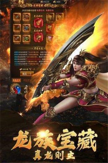 185弑仙火龙