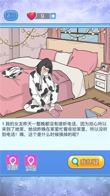 宝贝你听我解释截图