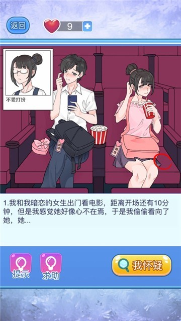 宝贝你听我解释截图