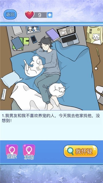 宝贝你听我解释截图