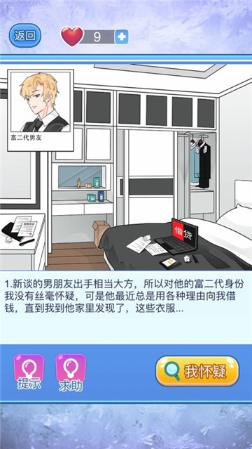 宝贝你听我解释截图