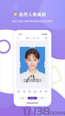 最美证件照专业版