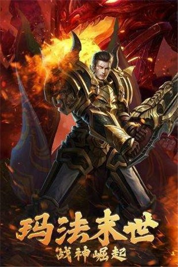 185弑仙火龙