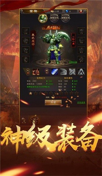 超燃龙渊